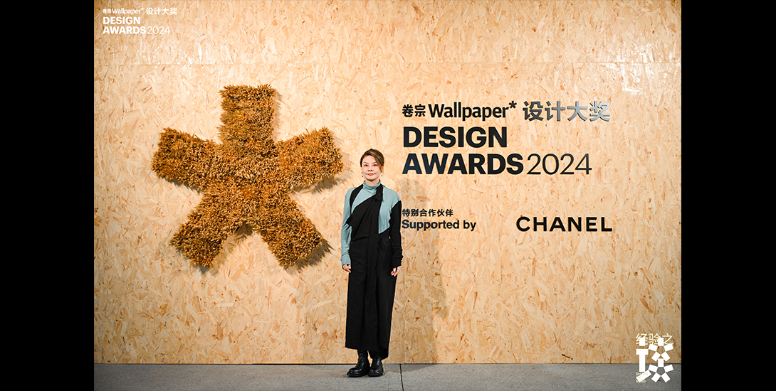 卷宗Wallpaper 设计大奖 DESIGN AWARDS2024